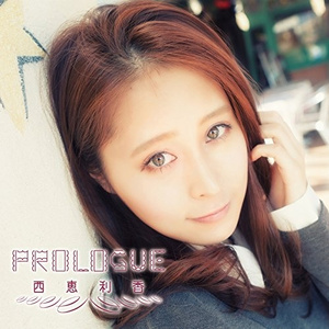 太陽手に月は心の両手に