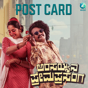 Post Card (From "Arasayyana Prema Prasanga")