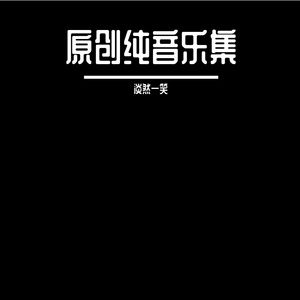暗香