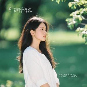 想你时风起(Cover Mr. Chu)