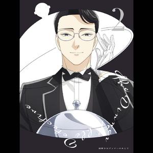 風祭警部の迷推理