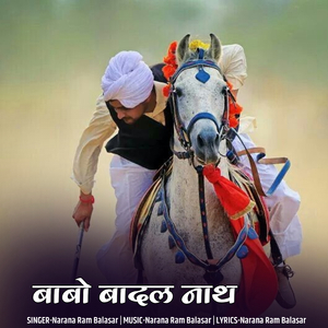 बाबो बादल नाथ