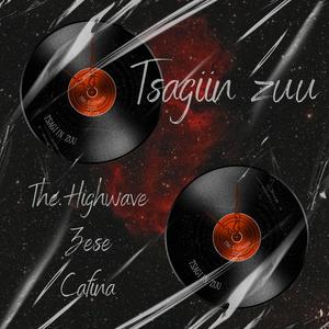 Tsagiin zuu / Цагийн зүү (feat. Zese & Cafina)