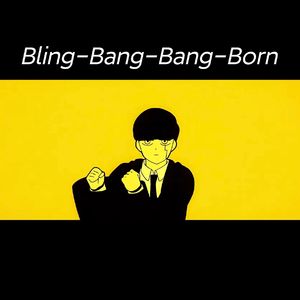 【女声翻唱】Bling-Bang-Bang-Born
