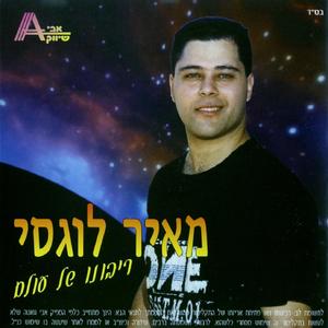 נעימה