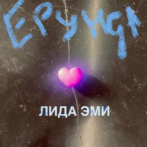 Сахарная вата