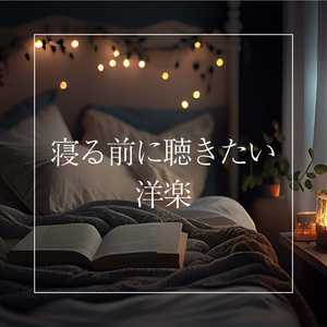 Blinding Lights (Cover)