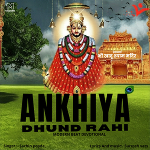 ANKHIYA DHUND RAHI