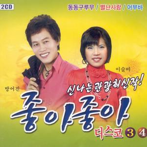 사랑실은 고속열차