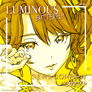LUMINOUS BUTTERFLY