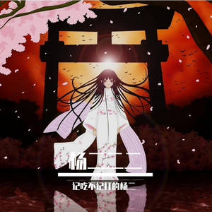 一千零一次我爱你(女声版)