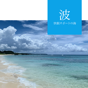 氷雪 - アイスランドの波