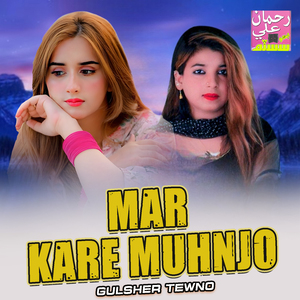 Mar Kare Muhnjo