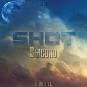 Высоко (Iamdo)