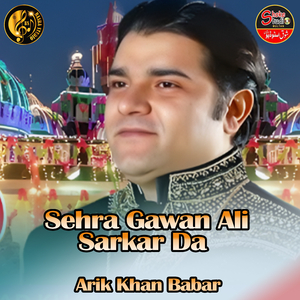 Sehra Gawan Ali Sarkar Da (1)