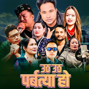 Utha Utha Parbatya Ho