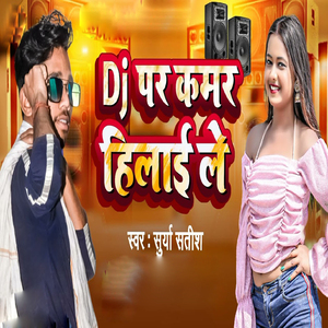 DJ Par Kamar Hilay Le