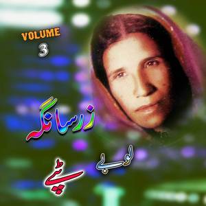 Stah Da Char Gul Pa Parno Kay Zera Roshayi Da