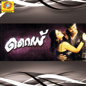 Manamaake Nirayumivan