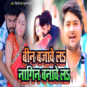 Bin Bajave L Nagin Banave L