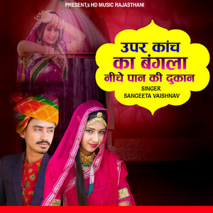 Upar Kaanch Ka Bangla Neechey Paan Ki Dukaan