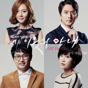 다시 사랑을 믿어