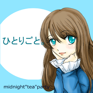 ひとりごと。 (feat. 初音ミク) [midnight ver]