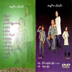 Kyei Naut Nye (feat. Bawi Ro Mang)