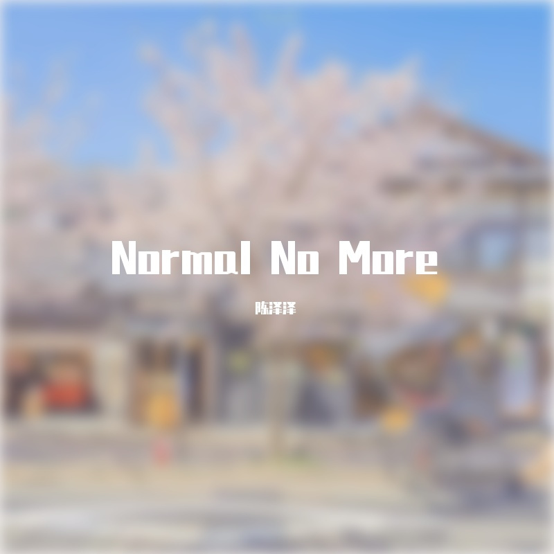 NormalNoMore封面
