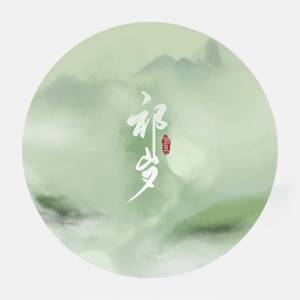 闲岁（Cover 少年霜 / CRITTY）