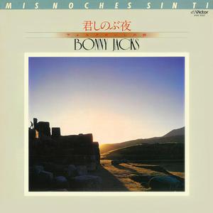 ある古いの歌の伝説