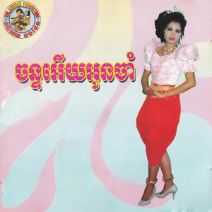 កង្កែបរាំវង់