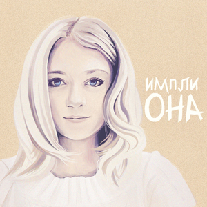 она