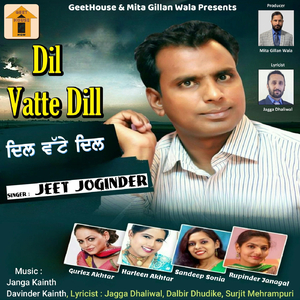 Sache Aashiq (feat. Rupinder Janagal & Dalbir Dhudike)