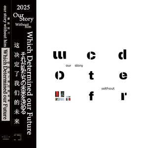 Which Determined our Future