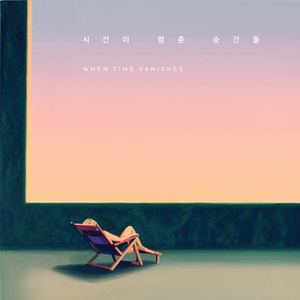 눈발이 흩날리기 시작할 때