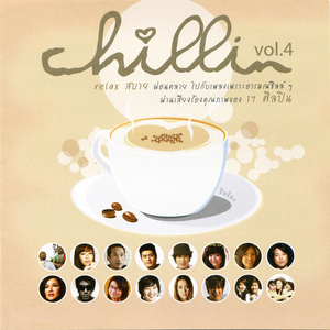 ขอจันทร์