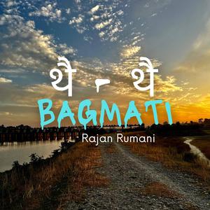 थै-थै- Bagmati