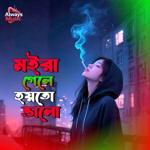 Ami moira gelei hoito vala