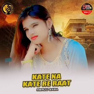 Kate Na Kate Re Raat (1)