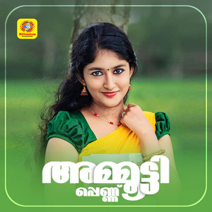 Kurutham Kettoru Ammootty Pennippam