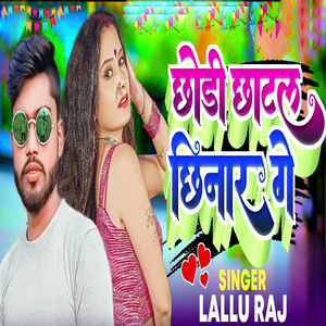 Chhodi Chhatal Chinar Ge