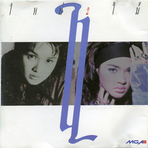 จริงใจไว้ก่อน