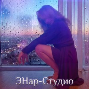 Сохраните мне на память
