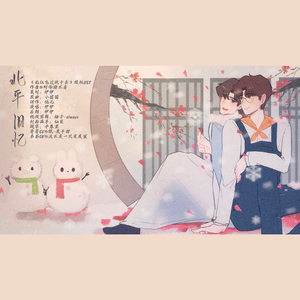 北平旧忆—《乱红飞过秋千去》授权OST