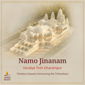 Girua Re Guna Tum Tana (Shri Mahavir Stavan)