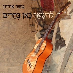 זמן להשתנות