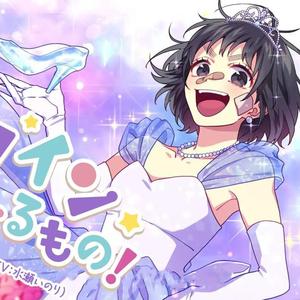 ヒロインたるもの！（作为女主角）（翻自 涼海ひより）