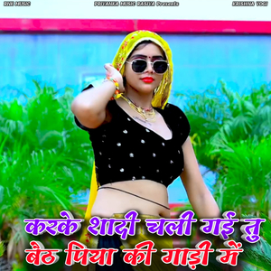 Karke Shadi Chali Gyi Tu Baith Piya Ki Gaadi M