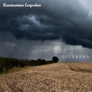 Мертвец (Bonus)